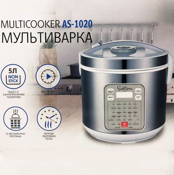 Мультиварка Suntera AS-1020, Многофункциональная мультиварка, скороварка пароварка мультиварка 254873 фото