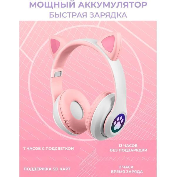 Беспроводные наушники с кошачьими ушками и RGB подсветкой Cat VZV 23M. Цвет: розовый 286000 фото