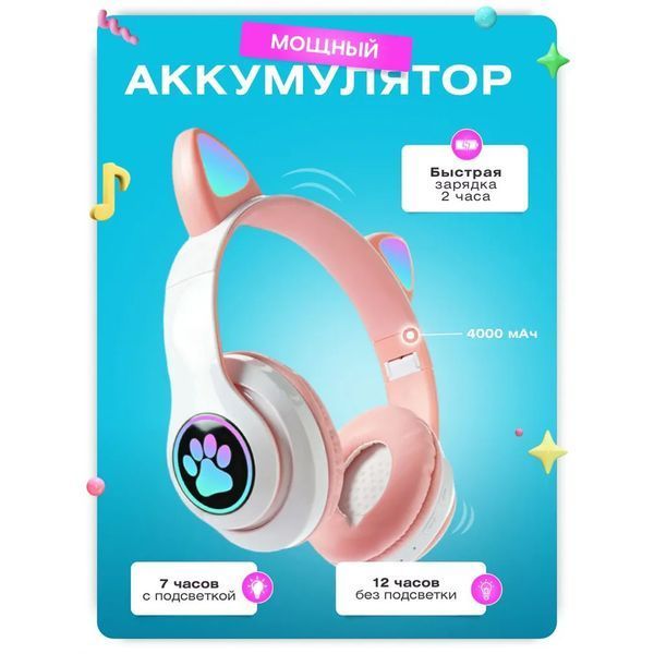Беспроводные наушники с кошачьими ушками и RGB подсветкой Cat VZV 23M. Цвет: розовый 286000 фото