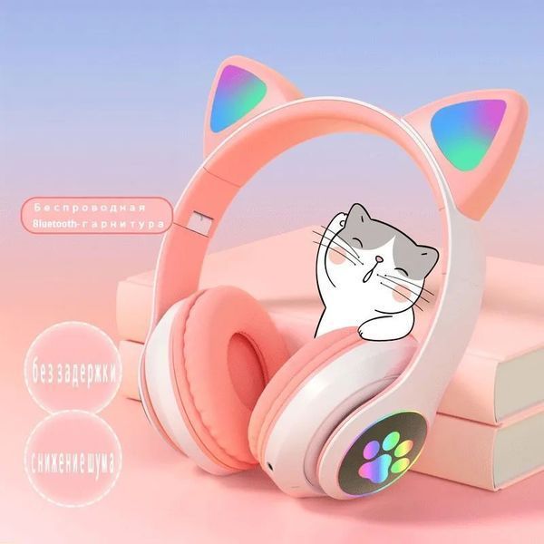 Беспроводные наушники с кошачьими ушками и RGB подсветкой Cat VZV 23M. Цвет: розовый 286000 фото
