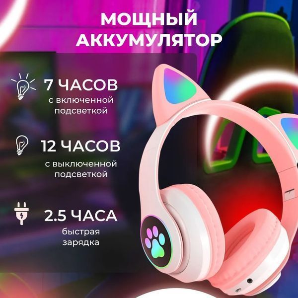 Беспроводные наушники с кошачьими ушками и RGB подсветкой Cat VZV 23M. Цвет: розовый 286000 фото