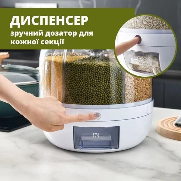 Поворотный диспенсер для круп органайзер-дозатор сыпучих продуктов 581619 фото