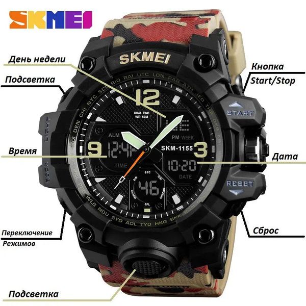 Часы наручные мужские SKMEI 1155BAG RED CAMO, брендовые мужские часы. Цвет: красный камуфляж 337908 фото