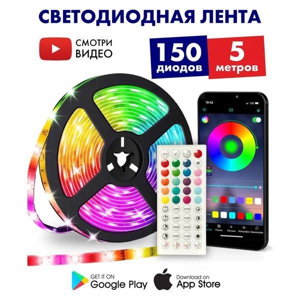 Светодиодная лента SMD 5050 RGB LED 5 м IP65 с bluetooth wifi контролем. USB подключение 173759 фото