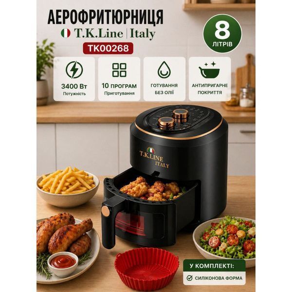Аерофритюрниця для приготування страв без жиру для кухні механічна T.K.Line TK00268 механічна Black 853928 фото