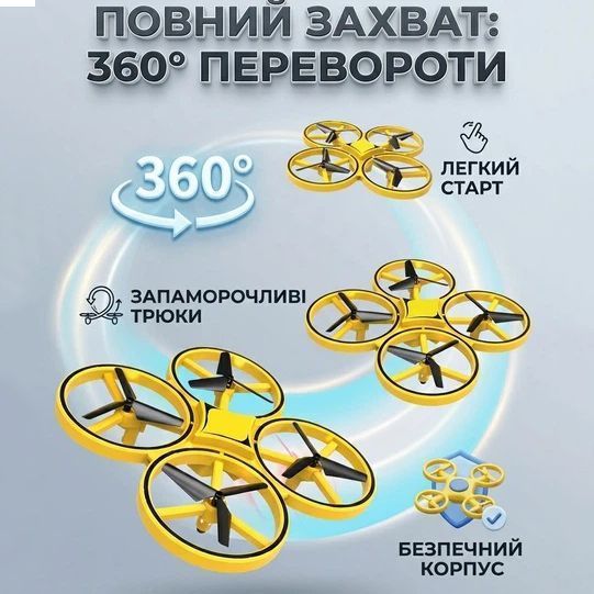 Квадрокоптер з керуванням жестами та підсвічуванням Apex Drone автозависання та визначення перешкод 875417 фото