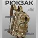 Міцний рюкзак Tactic &mdash; оптимальний розмір, камуфляжний рюкзак, 25 л 753362 фото 2