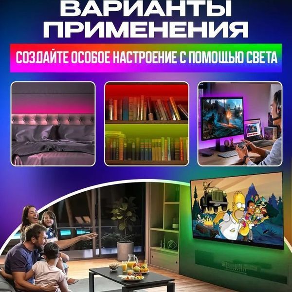 Світлодіодна стрічка 5050 RGB LED USB 5 м IP65 з пультом, 5м, Стрічка світлодіодна 5050 805406 фото