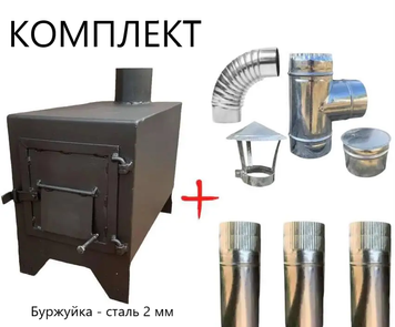 Комплект: Твердопаливна Піч (Буржуйка) + набір димаря для пічі, з варильною поверхнею, з допалюванням газів, у квартиру, гараж, теплицю, будинок до 50м2, сталь 2 мм W041220232 фото