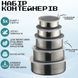 Набор пищевых контейнеров Unique UN-1515 5шт из нержавеющей стали 582971 фото 4