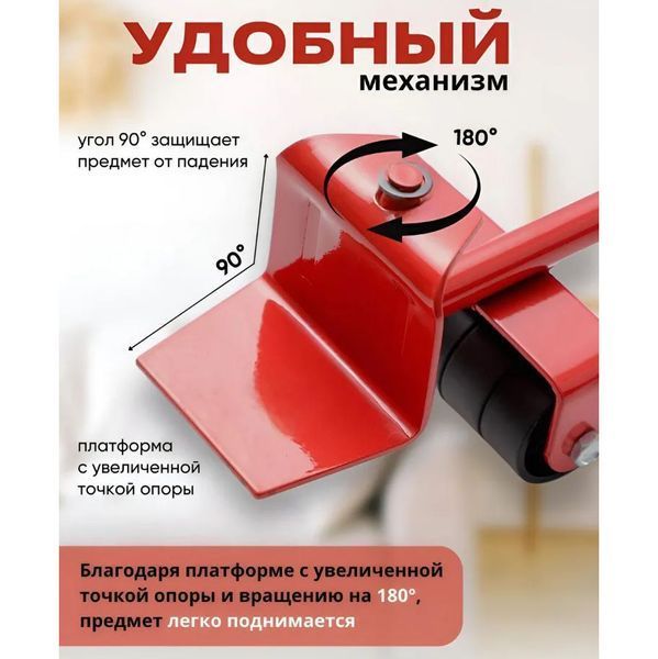 Набір для переміщення меблів та великогабаритних предметів Moving Helpers (червоний, 5 предметів) 246447 фото