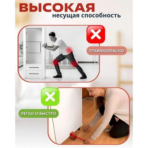 Набір для переміщення меблів та великогабаритних предметів Moving Helpers (червоний, 5 предметів) 246447 фото