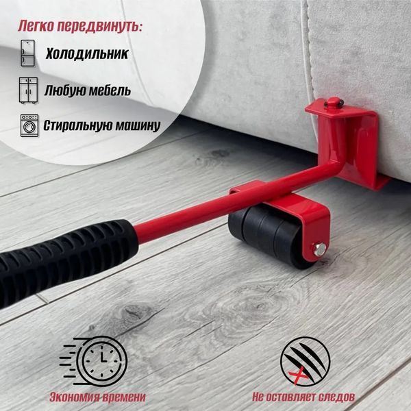 Набір для переміщення меблів та великогабаритних предметів Moving Helpers (червоний, 5 предметів) 246447 фото