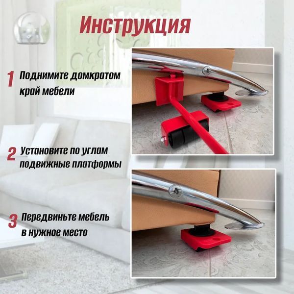 Набір для переміщення меблів та великогабаритних предметів Moving Helpers (червоний, 5 предметів) 246447 фото