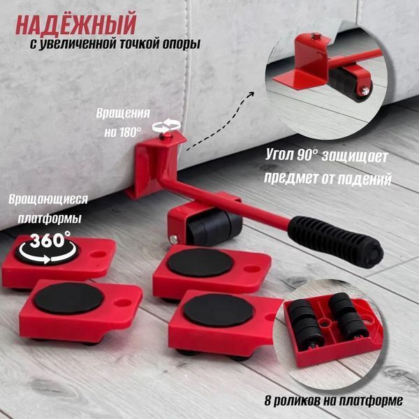 Набір для переміщення меблів та великогабаритних предметів Moving Helpers (червоний, 5 предметів) 246447 фото