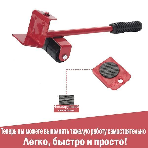 Набір для переміщення меблів та великогабаритних предметів Moving Helpers (червоний, 5 предметів) 246447 фото