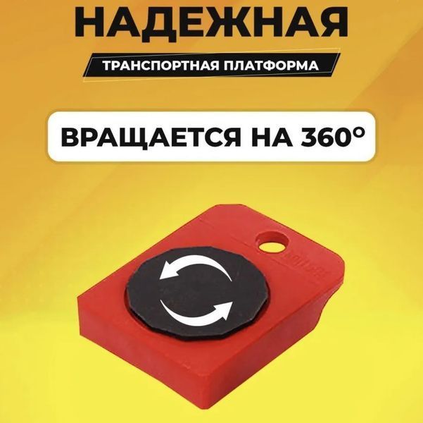 Набір для переміщення меблів та великогабаритних предметів Moving Helpers (червоний, 5 предметів) 246447 фото