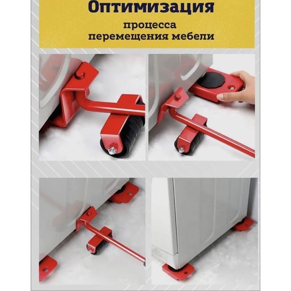Набір для переміщення меблів та великогабаритних предметів Moving Helpers (червоний, 5 предметів) 246447 фото