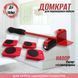 Набір для переміщення меблів та великогабаритних предметів Moving Helpers (червоний, 5 предметів) 246447 фото 74