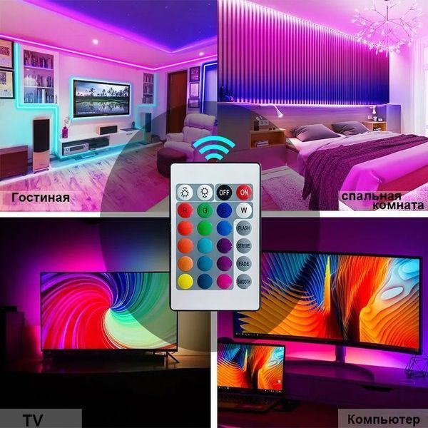 Светодиодная лента SMD 5050 RGB LED 2 м IP65 с пультом и блоком питания USB, 2м, Лента светодиодная 5050 311362 фото