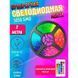 Светодиодная лента SMD 5050 RGB LED 2 м IP65 с пультом и блоком питания USB, 2м, Лента светодиодная 5050 311362 фото 39