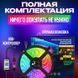Светодиодная лента SMD 5050 RGB LED 2 м IP65 с пультом и блоком питания USB, 2м, Лента светодиодная 5050 311362 фото 26