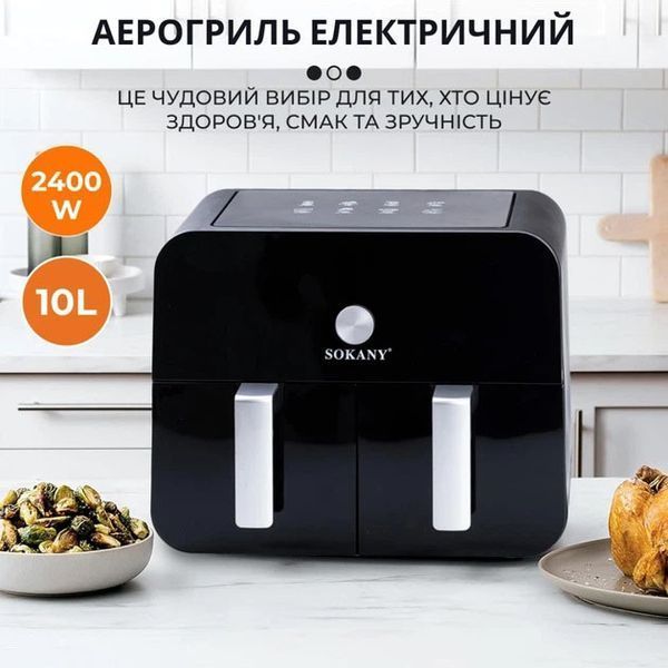 Мультипечь SOKANY SK-10008 на 10 л Аэрофритюрница с таймером и терморегулятором, Аэрогриль 853759 фото