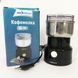 Кофемолка SeaBreeze SB-081, электрическая кофемолка измельчитель, кофемолка электрическая домашняя 254819 фото 1