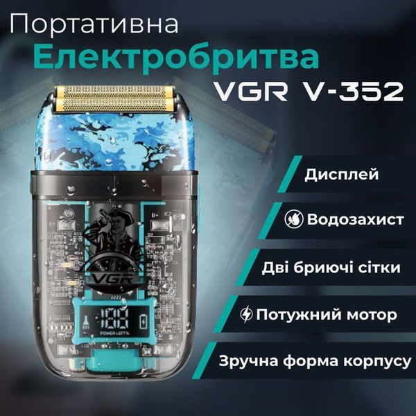 Акумуляторна чоловіча електробритва VGR V-352 для гоління бороди та вусів шейвер для ідеальної гладкості 559618 фото