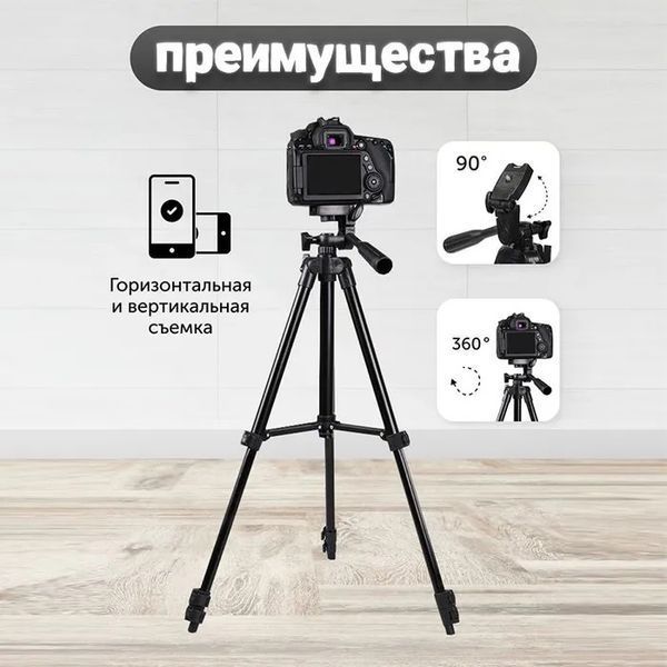 Штатив для телефона и фотоаппарата Tripod 3120 PRO портативный трипод 0,35-1.02м высота. Цвет: черный 207823 фото