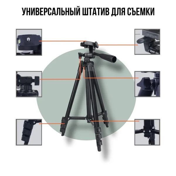 Штатив для телефона и фотоаппарата Tripod 3120 PRO портативный трипод 0,35-1.02м высота. Цвет: черный 207823 фото