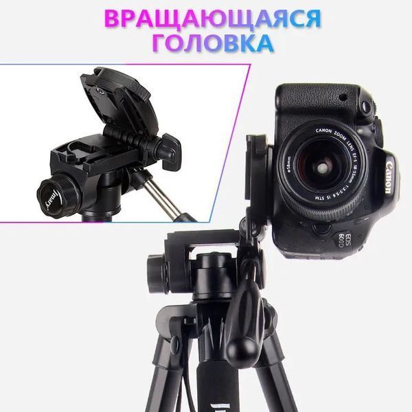 Штатив для телефона и фотоаппарата Tripod 3120 PRO портативный трипод 0,35-1.02м высота. Цвет: черный 207823 фото