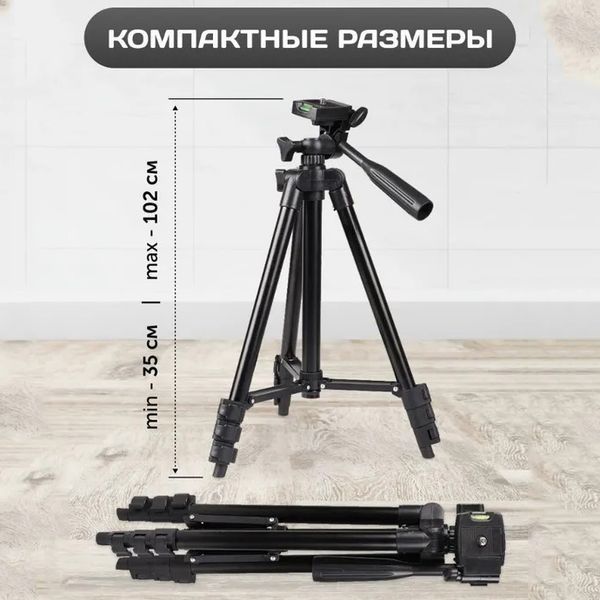 Штатив для телефона и фотоаппарата Tripod 3120 PRO портативный трипод 0,35-1.02м высота. Цвет: черный 207823 фото