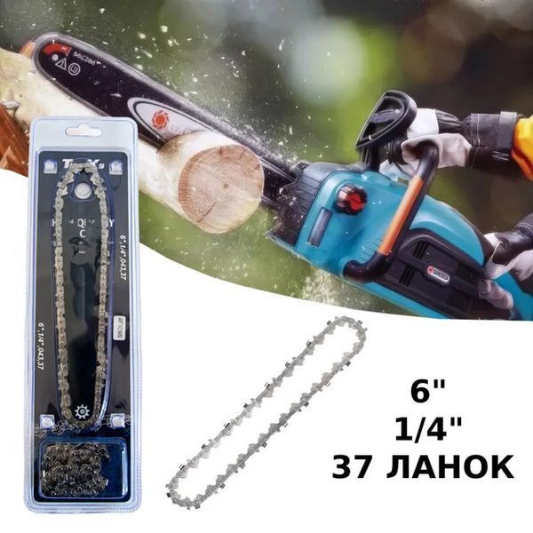 Комплект шины и 2 цепи для аккумуляторных минипил, 15 см. 37 звеньев, 1/4 шаг 594387 фото