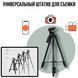 Штатив для телефона и фотоаппарата Tripod 3120 PRO портативный трипод 0,35-1.02м высота. Цвет: черный 207823 фото 32