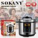 Мультиварка-скороварка-пароварка Sokany SK-07055 7л 3в1 Электрическая с таймером 1000Вт 853817 фото 2