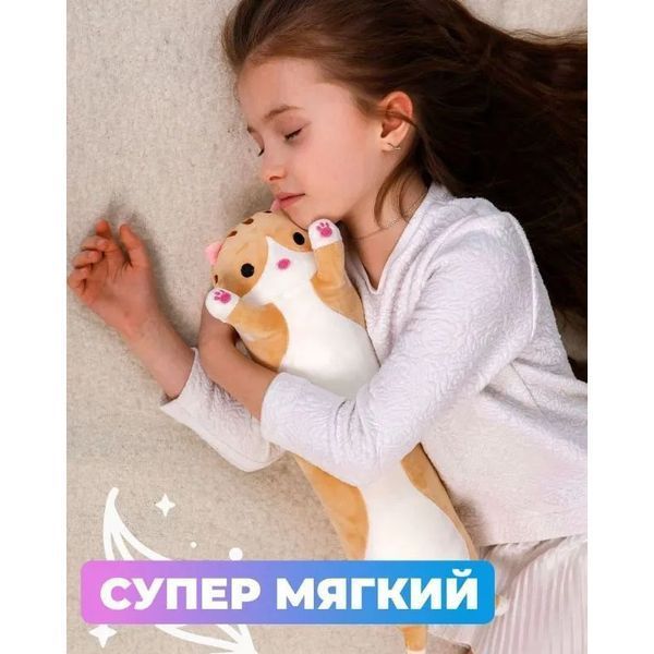 Мягкая плюшевая игрушка Длинный Кот Батон котейка-подушка 50 см. Цвет: коричневый 380333 фото