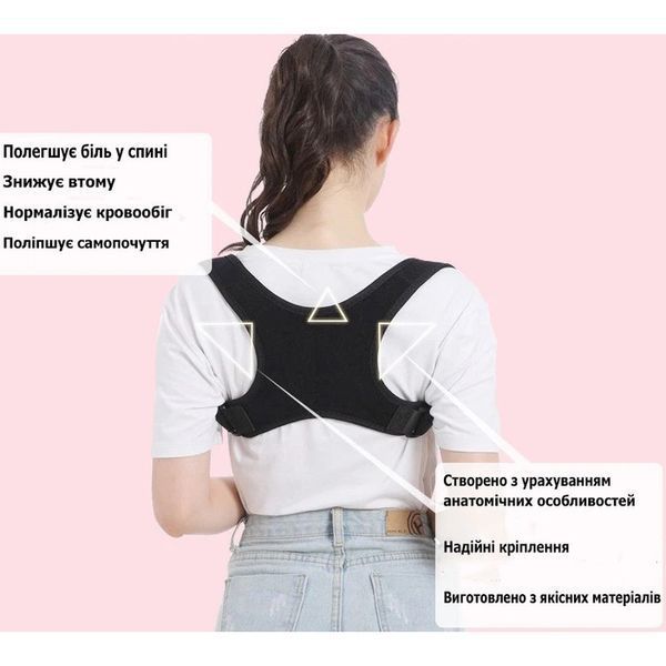 Універсальний коректор постави ортопедичний Корсет для спини, шиї, хребта, плечового відділу Регульований 875045 фото