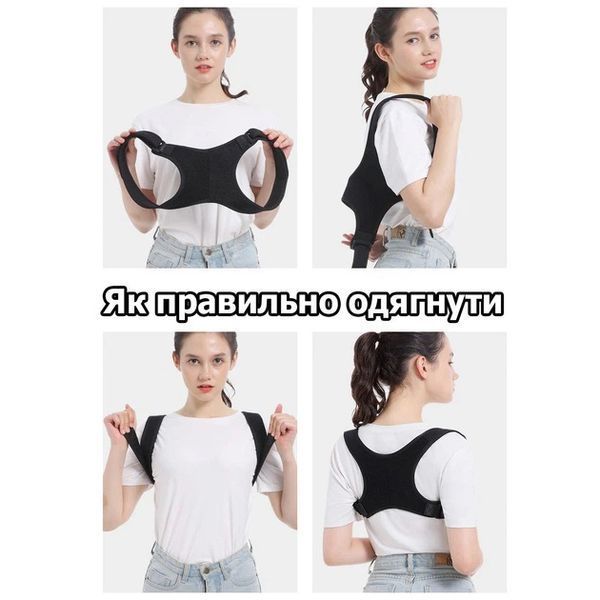 Універсальний коректор постави ортопедичний Корсет для спини, шиї, хребта, плечового відділу Регульований 875045 фото